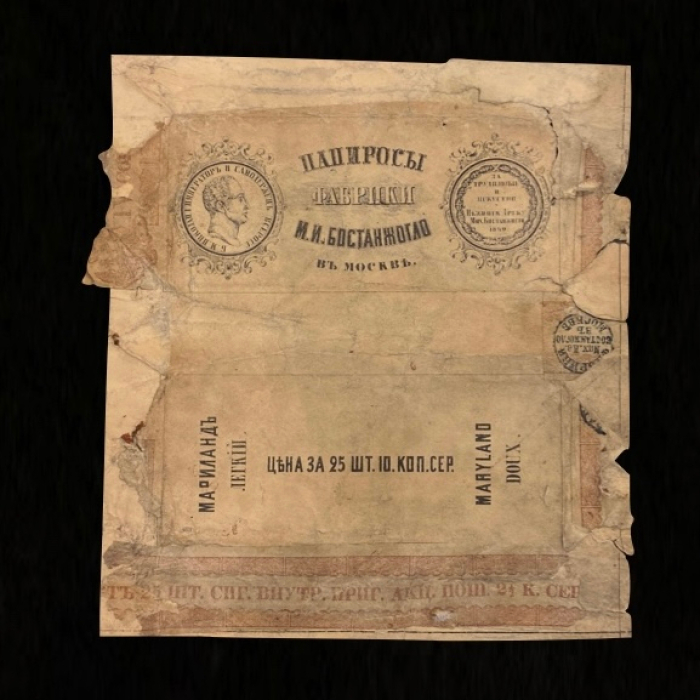 Коллекция упаковок табака и папирос. 25 листов. Россия, СССР, 1840-е – 1930-е годы