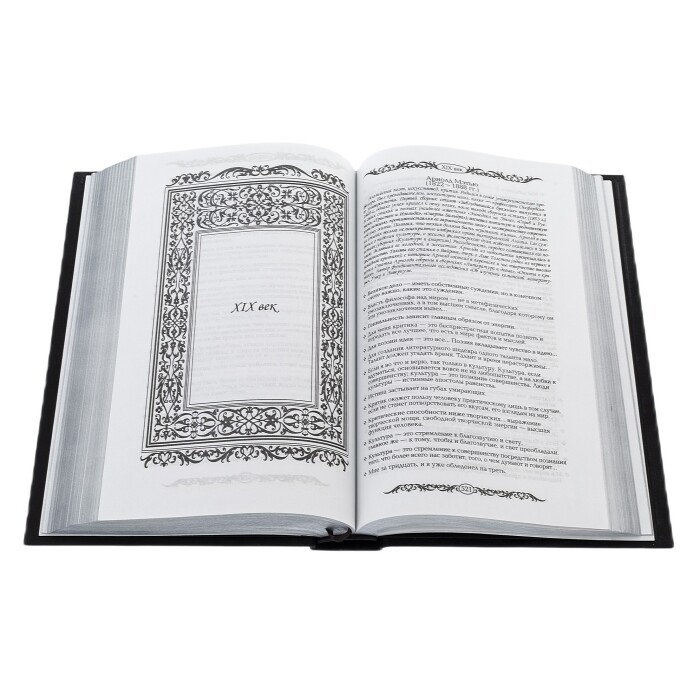 Книга в кожаном переплёте "Энциклопедия мудрости"