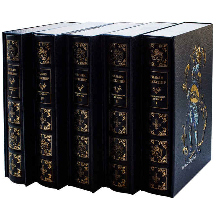 Книга подарочная в кожаном переплете "Исторические драмы" У. Шекспир, в 5-ти томах, в футляре