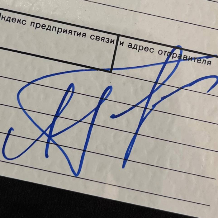 Открытка с автографом советского Олимпийского чемпиона по фигурному катанию Александра Горшкова
