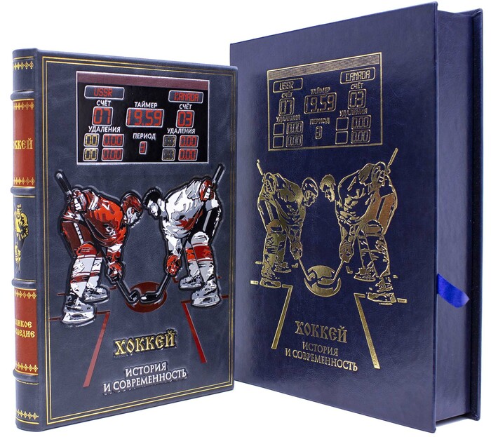 Подарочная книга в кожаном переплете "Хоккей" в коробе