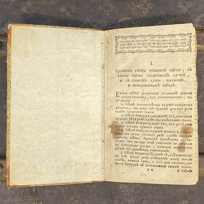 Записная книжка и конволют архимандрита Лаврентия Кордета, 1720-1781 гг.