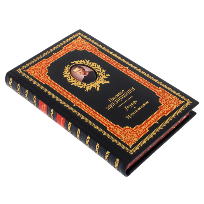 Книга в кожаном переплете "Николо Макиавелли. Государь"