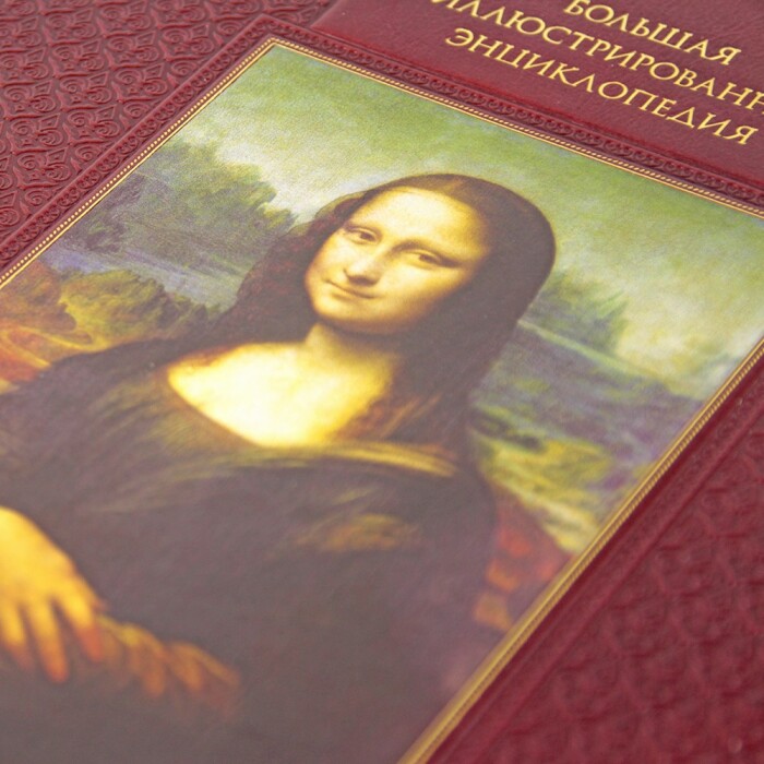 Книга в кожаном переплете "Самые знаменитые шедевры.  От живописи ренессанса до сюрреализма"