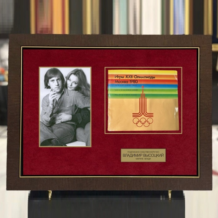 Брошюра «Игры ХХll Олимпиады. Москва 1980» с рукописным обращением и автографом Владимира Высоцкого