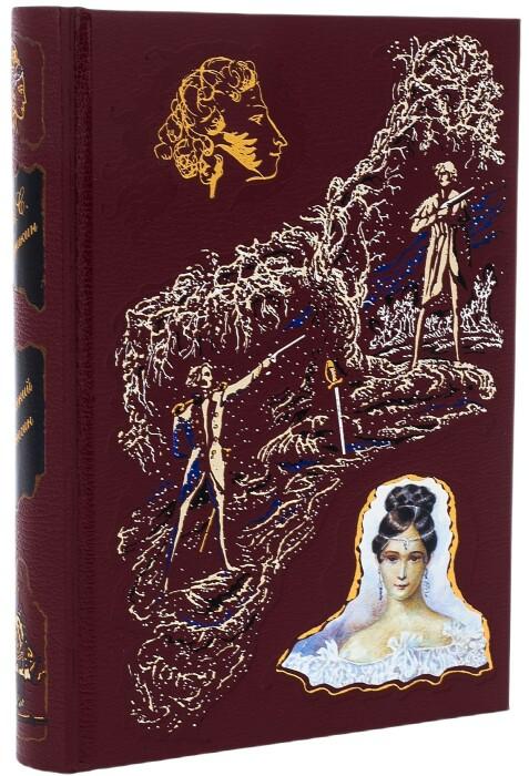 Книга подарочная "Евгений Онегин" А.С. Пушкин