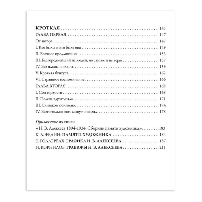 Книга в кожаном переплете  "Игрок. Кроткая" Ф.М. Достоевский