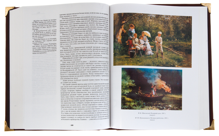 Набор для водки "Рыбаку" с подарочной книгой "Жизнь и ловля пресноводных рыб"