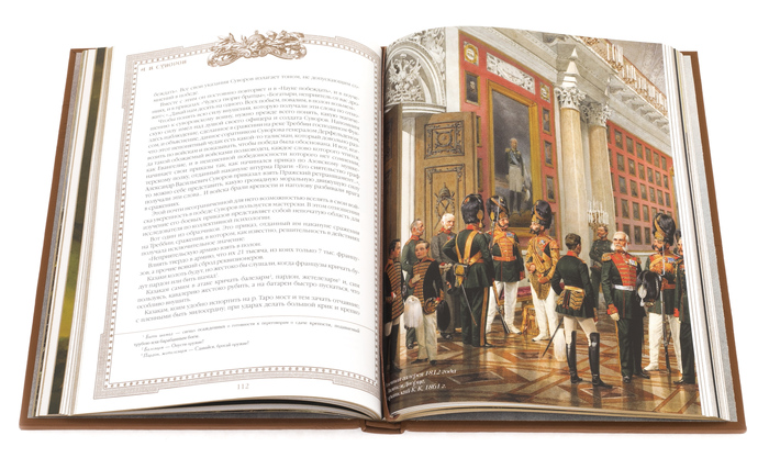 Подарочная книга в кожаном переплёте "Наука побеждать" (А.В.Суворов)