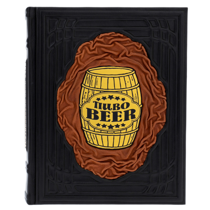 Книга в кожаном переплете "BEER.ПИВО.Путеводитель"