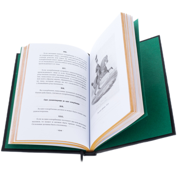 Книга в кожаном переплете "Кодекс чести русского офицера"