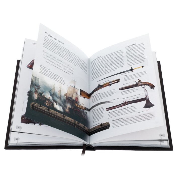 Книга в кожаном переплёте "История оружия"