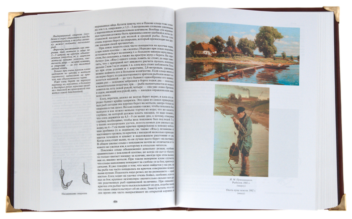Набор для водки "Рыбаку" с подарочной книгой "Жизнь и ловля пресноводных рыб"