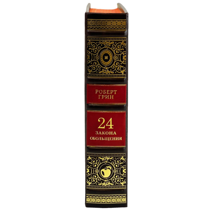 Книга в кожаном переплете  Роберт Грин "24 закона обольщения"