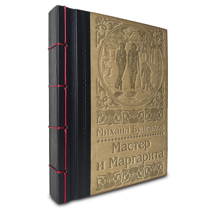 Книга в кожаном переплете "Мастер и Маргарита" Булгаков М.А.