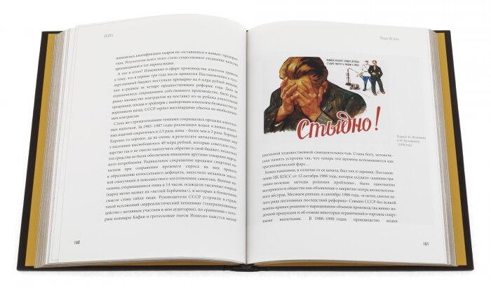 Книга в кожаном переплете "Водка"