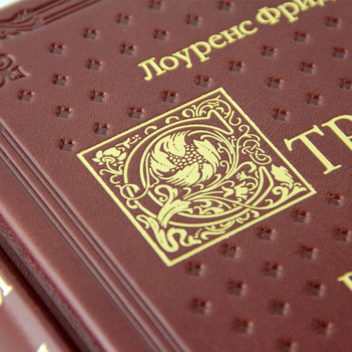 Книга в кожаном переплете "Стратегия: война, революция, бизнес"