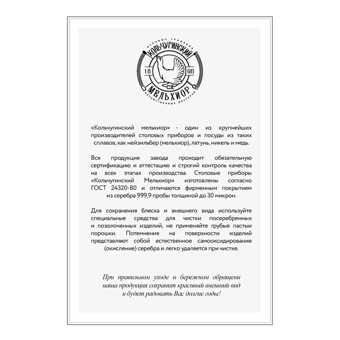 Набор десертных ножей "Серебряная роза" посеребренный с позолотой