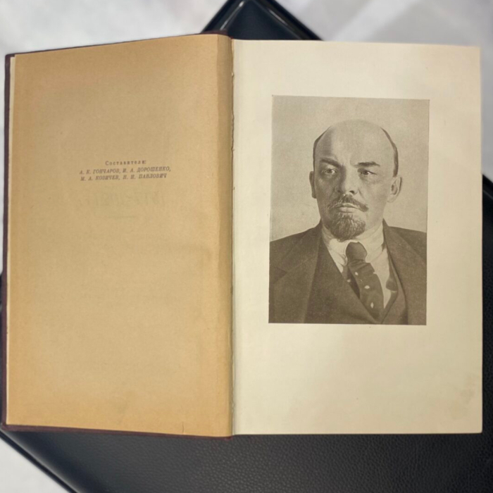 Книга «Из истории Всероссийской Чрезвычайной Комиссии: 1917—1921 гг.»  Москва, Госполитиздательство, 1958 год.