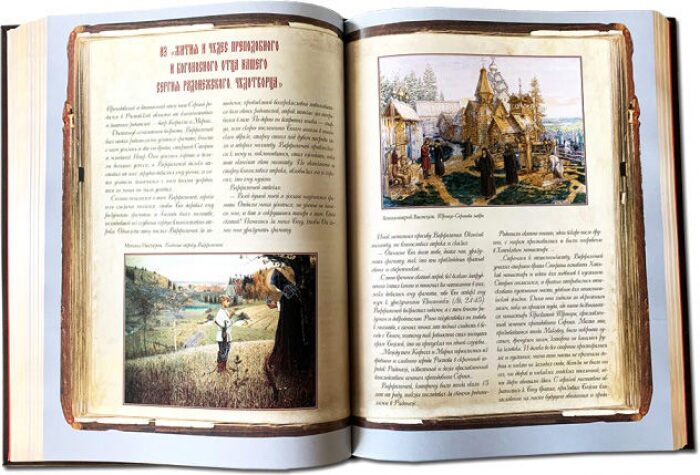 Книга в кожаном переплете "Россия. Великая судьба"