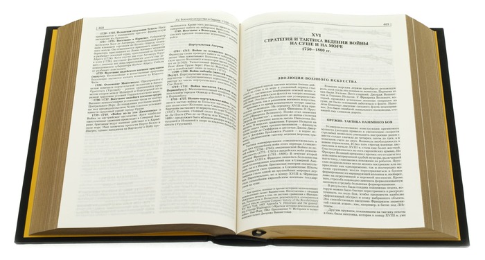 Подарочная книга в кожаном переплете "Война. Энциклопедия"