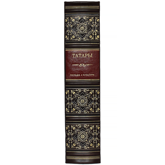 Книга в кожаном переплете "Татары. Народы и культуры"