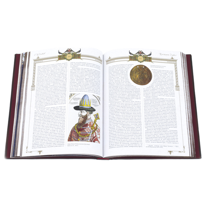 Книга "История России с древнейших времен"