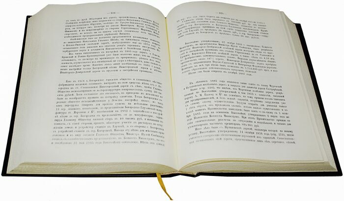 Подарочная книга "Историческiй очеркъ развитiя железныхъ дорог въ Россiи" в футляре