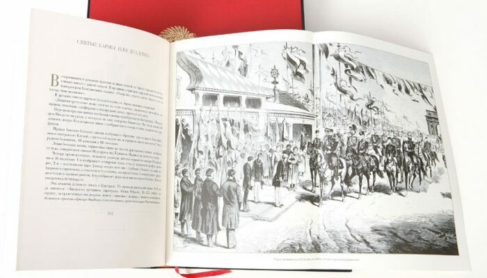 Книга в кожаном переплёте "Венчание русских государей на царство"