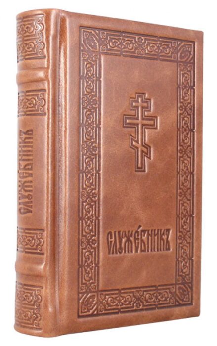 Книга в кожаном переплете "Служебник"