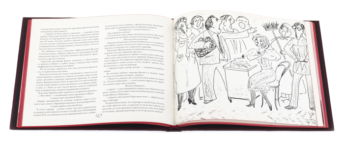 Подарочная книга в кожаном переплете "Мастер и Маргарита"