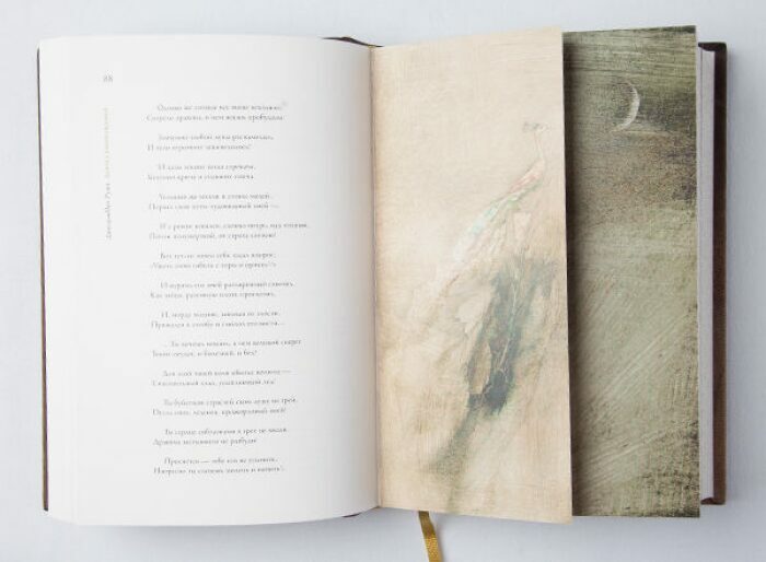 Книга в кожаном переплёте "Дорога превращений" Д.Руми