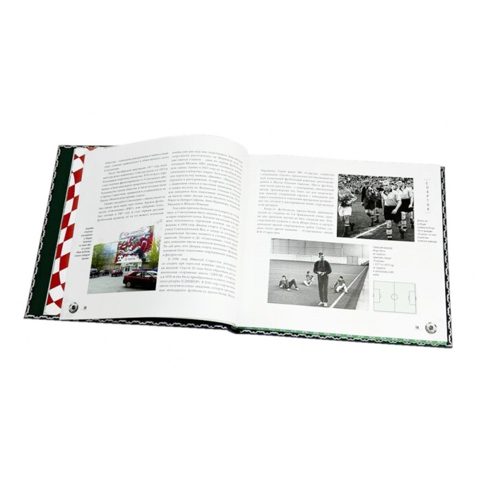 Книга в кожаном переплете "Москва футбольная"