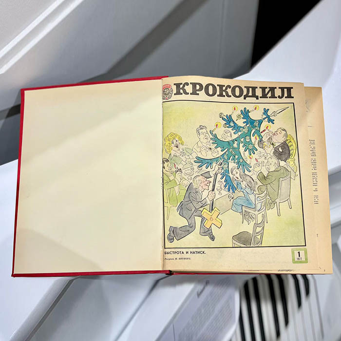 Журнал сатиры «Крокодил». Москва: издательство газеты «Правда», годовая подшивка, 1977 год.