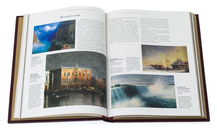 Подарочная книга в кожаном переплёте "Великие русские художники"