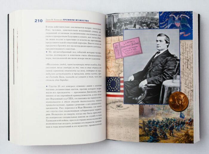 Книга в кожаном переплёте "Профили мужества" Дж.Ф.Кеннеди