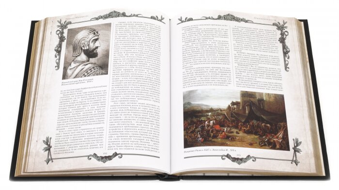 Подарочная книга в кожаном переплёте "Военное искусство всех времён и народов"