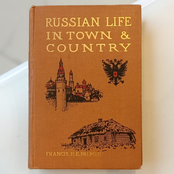 Книга «Russian life in town and country» Палмер, Ф.Х.Э., Лондон, Издательство G. Newnes, 1901 год