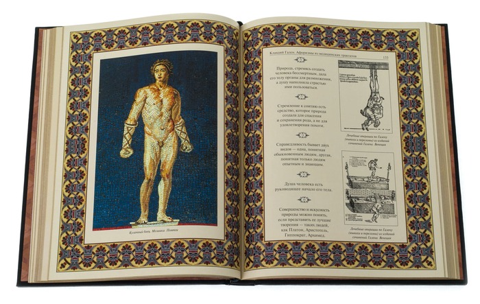 Подарочная книга "Афоризмы великих врачей"