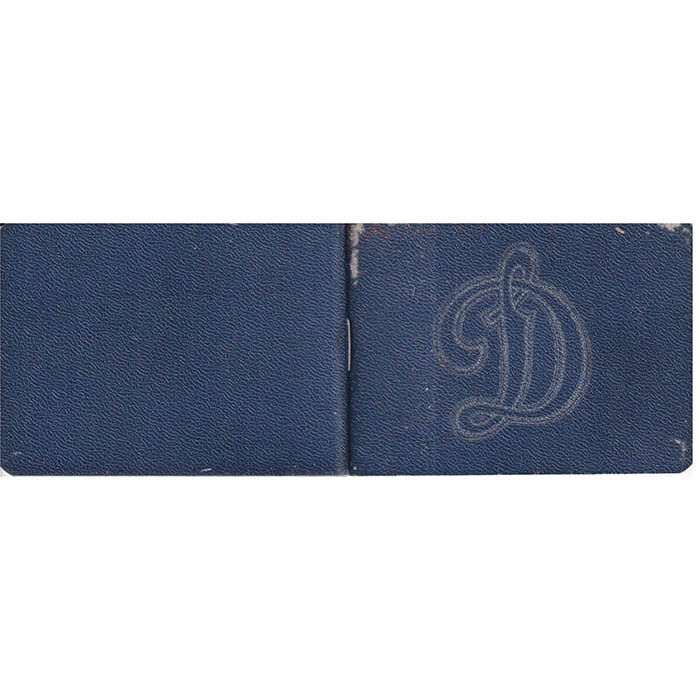 Членский билет ФК "Динамо" №112362, 1970 год