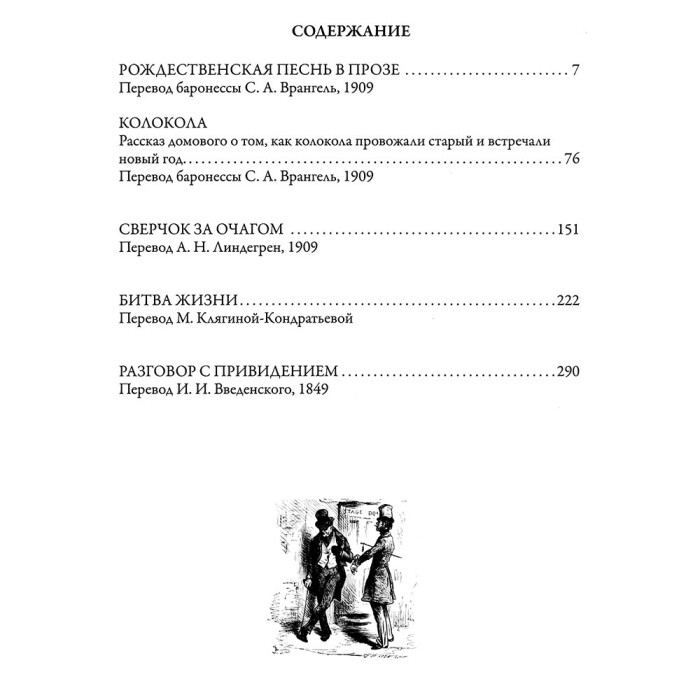 Книга в кожаном переплете "Рождественские повести" Чарльз Диккенс