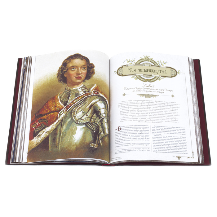 Книга "История России с древнейших времен"