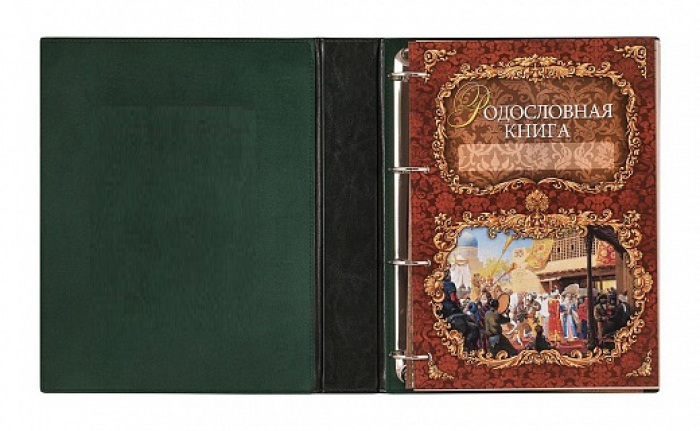 Родословная книга Мусульманская "Полумесяц"