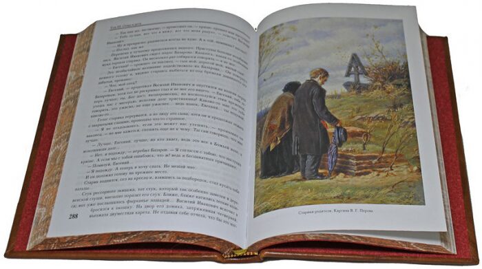 Подарочная книга "Тургенев И.С. Юбилейное издание" в 3 томах