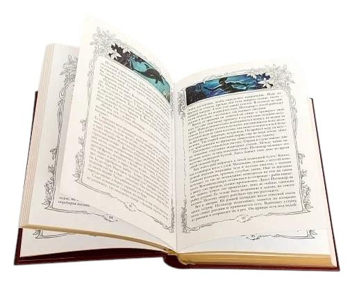 Книга подарочная "Человек-амфибия. Голова профессора Доуэля" А. Беляев