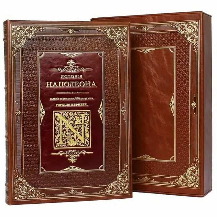 Подарочная книга в кожаном переплёте "История Наполеона" в футляре