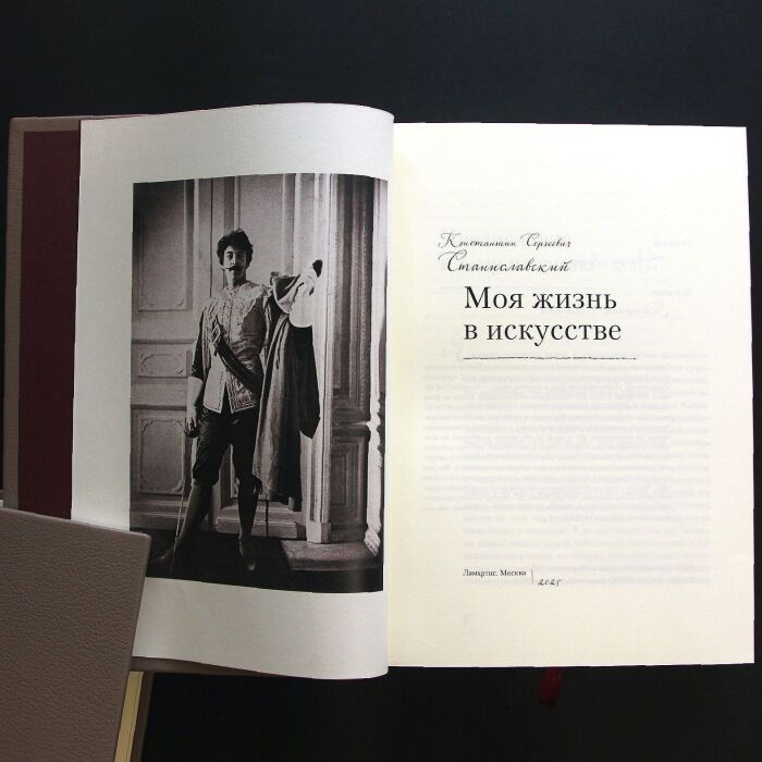 Книга в кожаном переплете "Моя Жизнь в искусстве" К. Станиславский