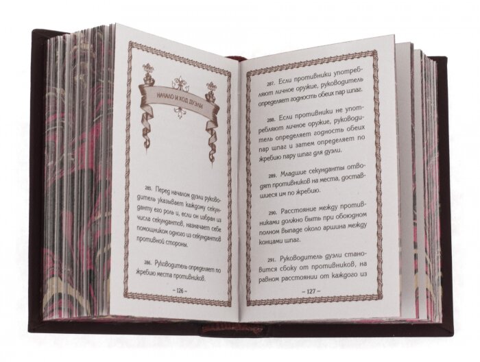 Миниатюрная книга "Дурасов. Дуэльный кодекс"
