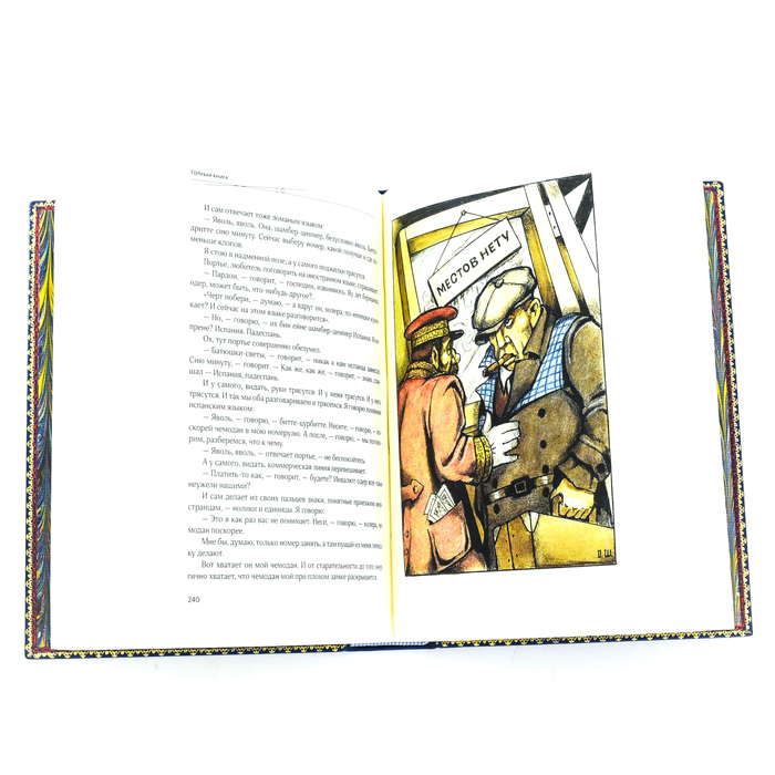 Книга в кожаном переплете "Голубая книга" М. Зощенко