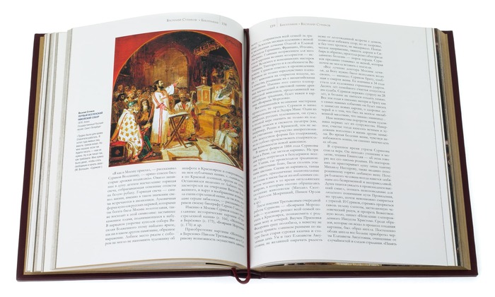 Подарочная книга в кожаном переплёте "Великие русские художники"